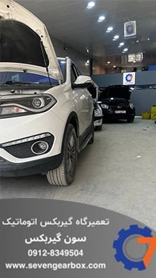 تعمیر گیربکس اتوماتیک انواع خودروها و چری 8 تعمیر گیربکس اتوماتیک چری و تیگو