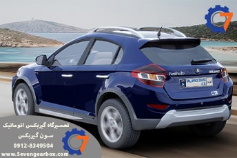 تعمیر گیربکس برلیانس کراس C3