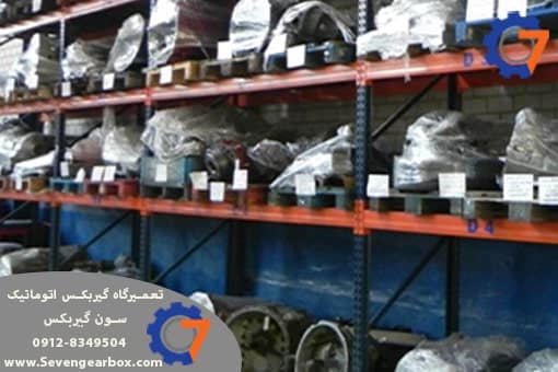 خرید گیربکس