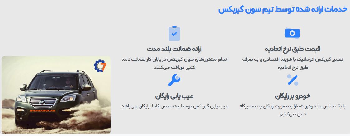 خرید و تعمیر گیربکس سانگ یانگ (خدمات تخصصی و با ضمانت کیفیت) 1 گیربکس سانگ یانگ